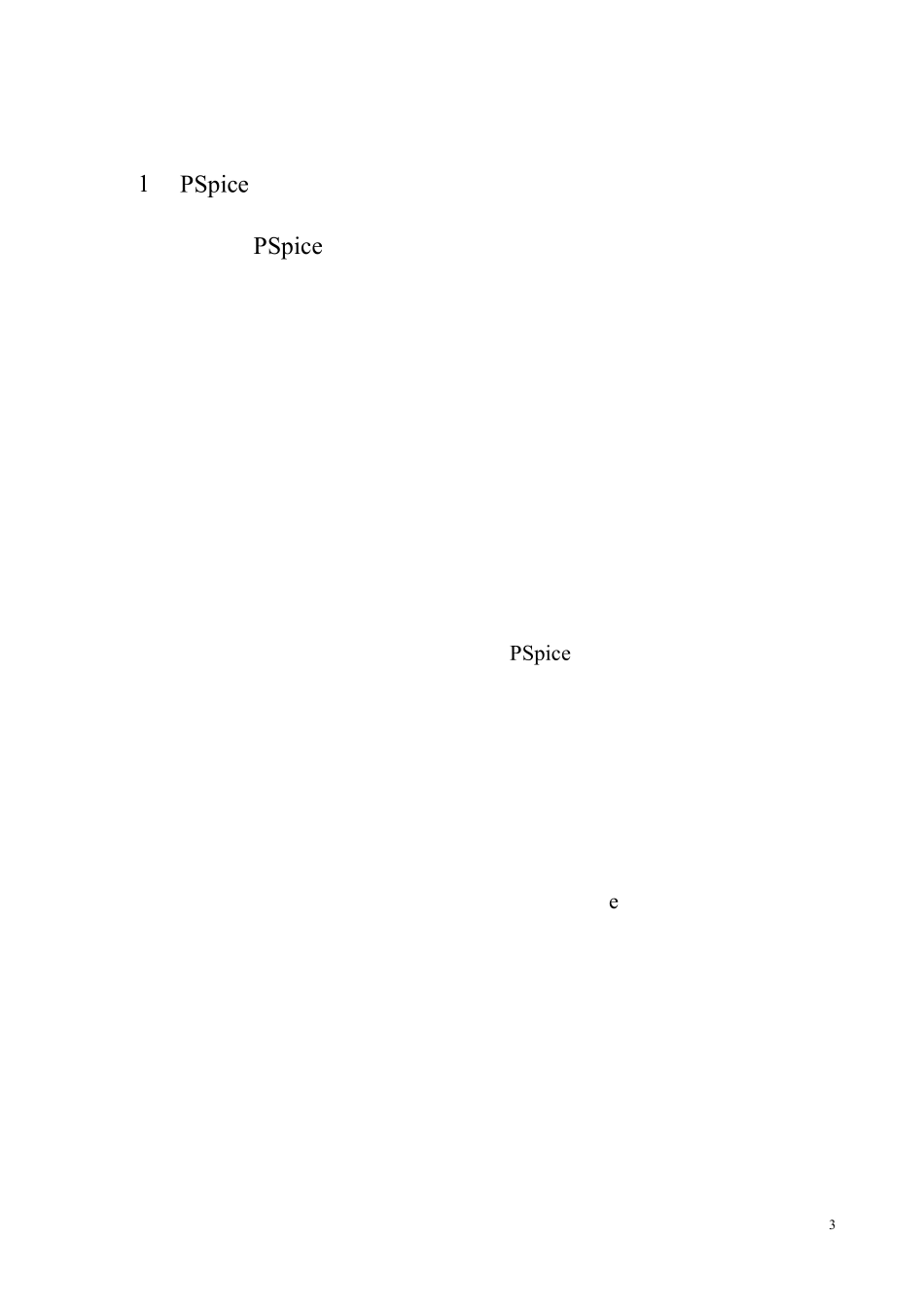 PSpice教程_第3页