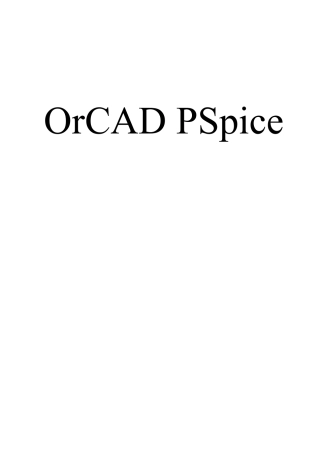 PSpice教程