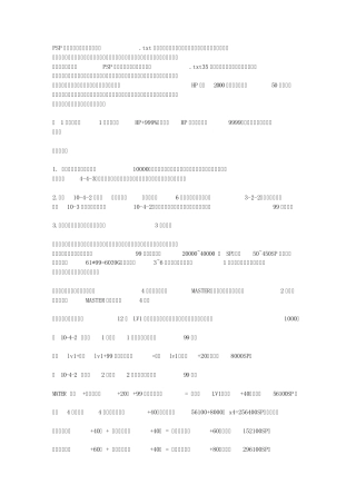 PSP核心危机魔石合成常用方法