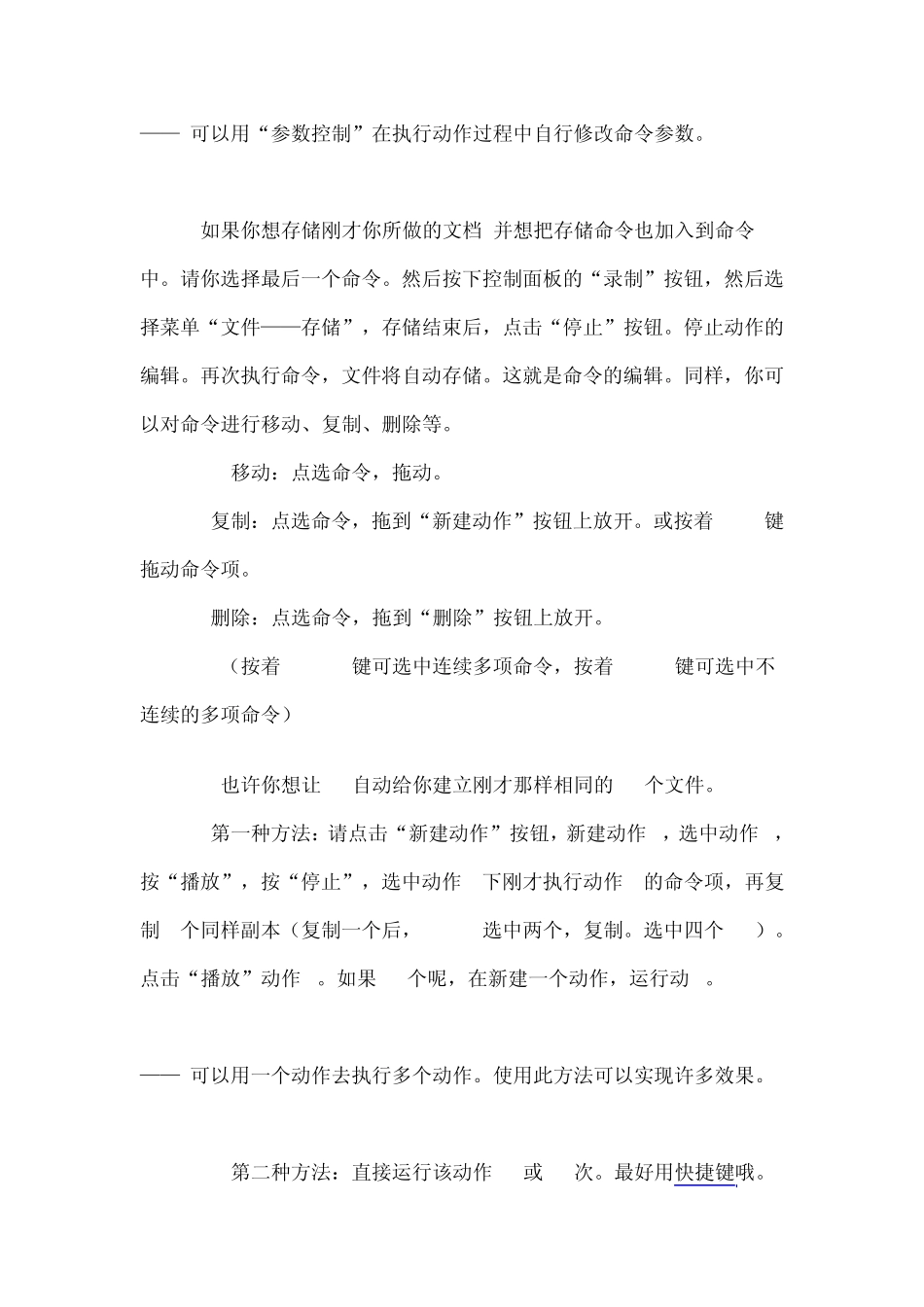 ps中动作是什么ps动作怎么用Ps动作详解_第3页
