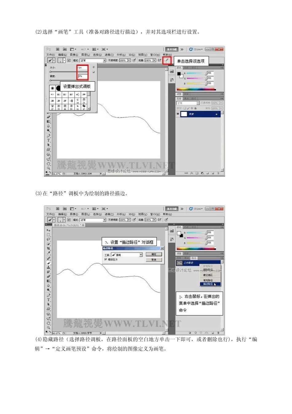 PS制作丝绸般的漂浮轻纱_第2页