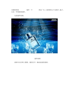 ps图例教程大全1