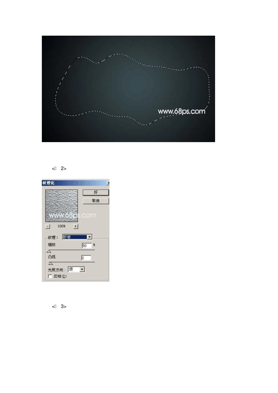 PS图片教程质感立体字_第2页