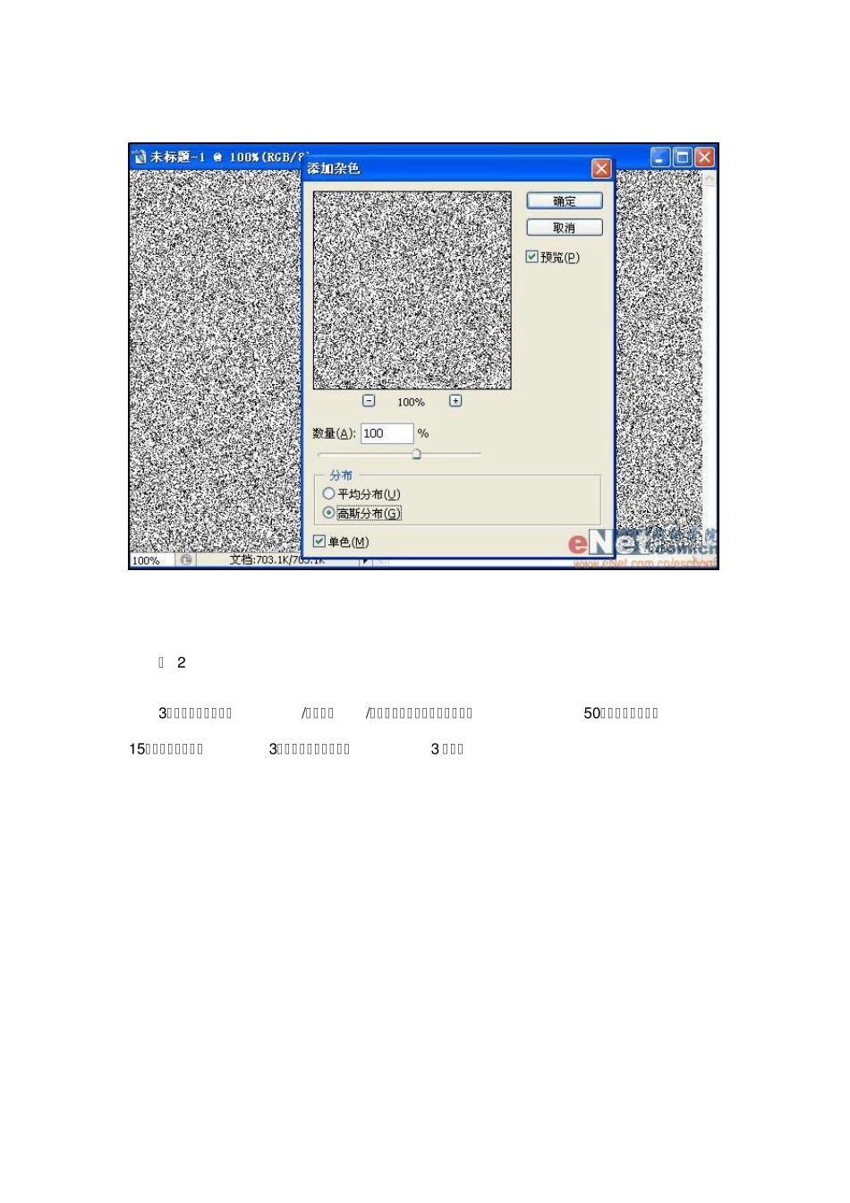 PS图片教程水质感文字_第3页