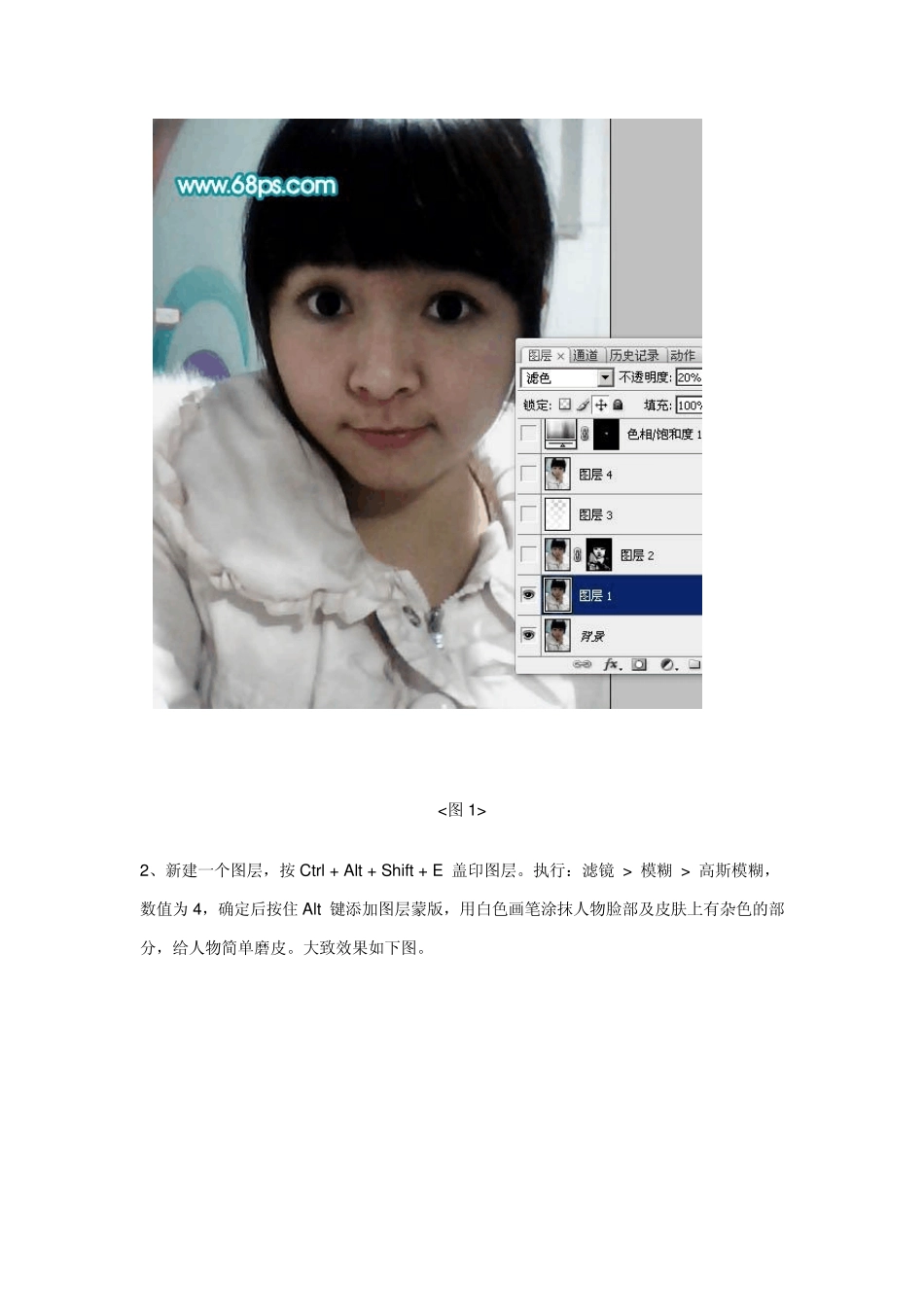 PS把模糊失真的手机照片转成清晰漂亮的手绘效果_第3页