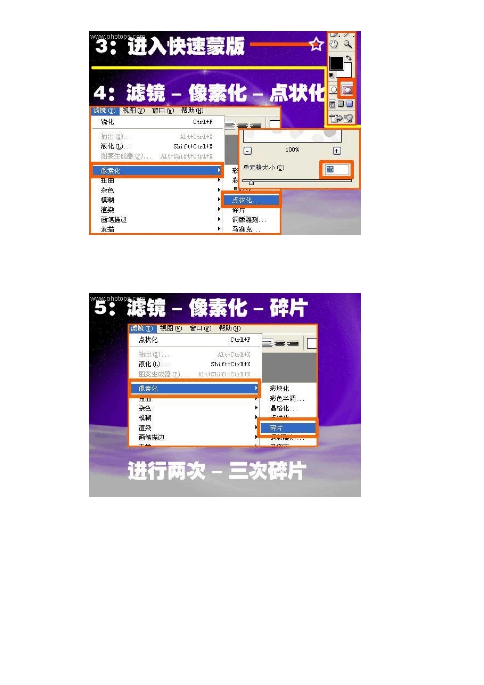 ps教程入门—Photoshop制作马赛克效果_第3页
