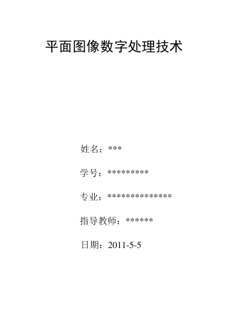 ps期末作业
