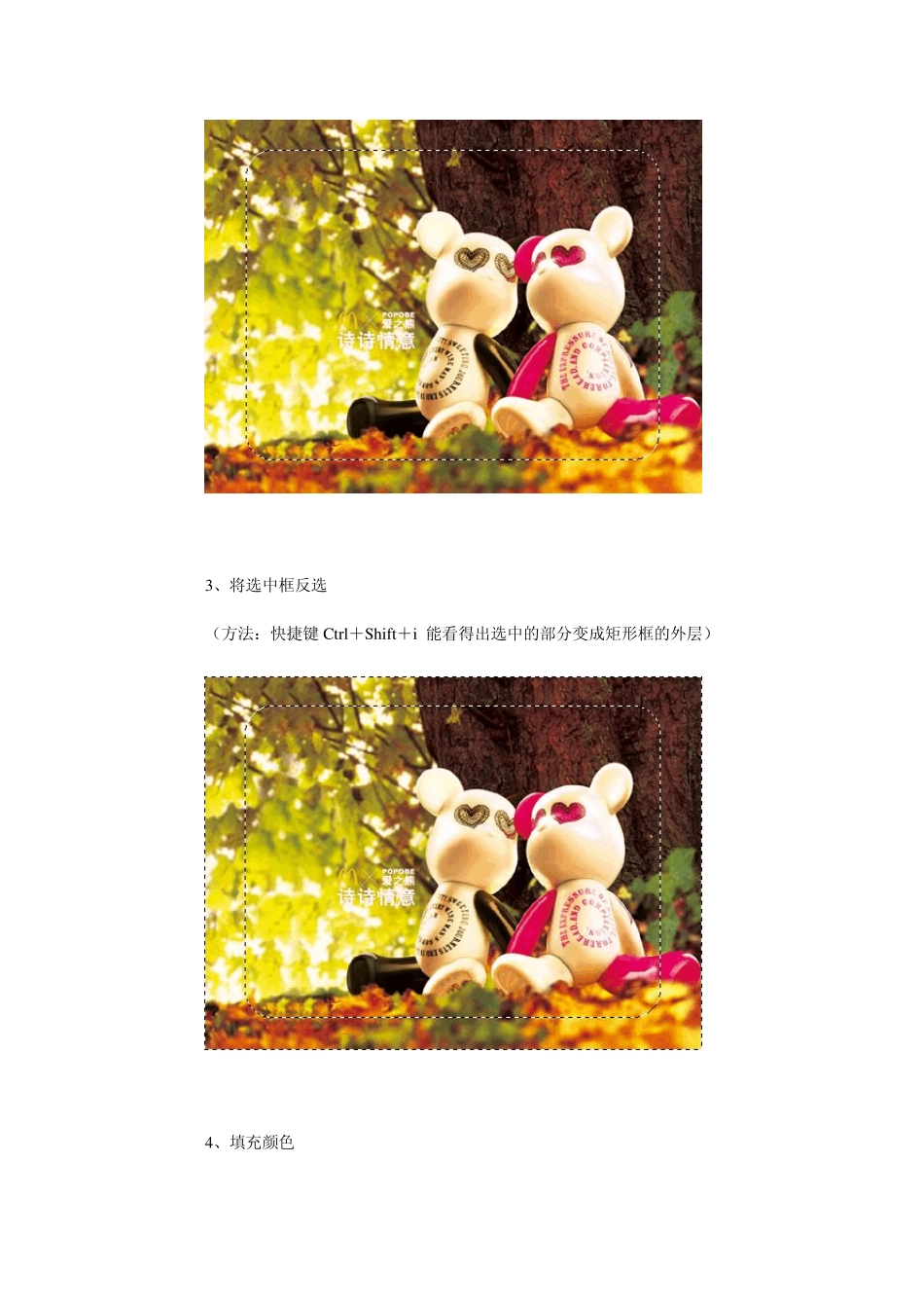 ps照片处理用PS做圆角照片的方法_第2页
