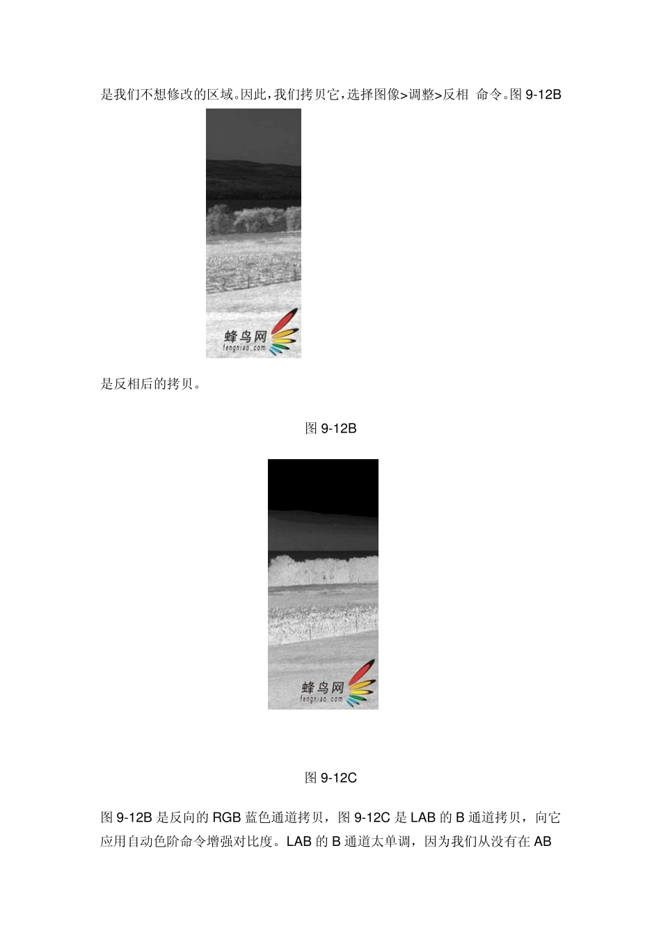 PS详解LAB模式调色_第3页
