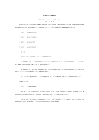 ps钢笔抠图教程换背景教程