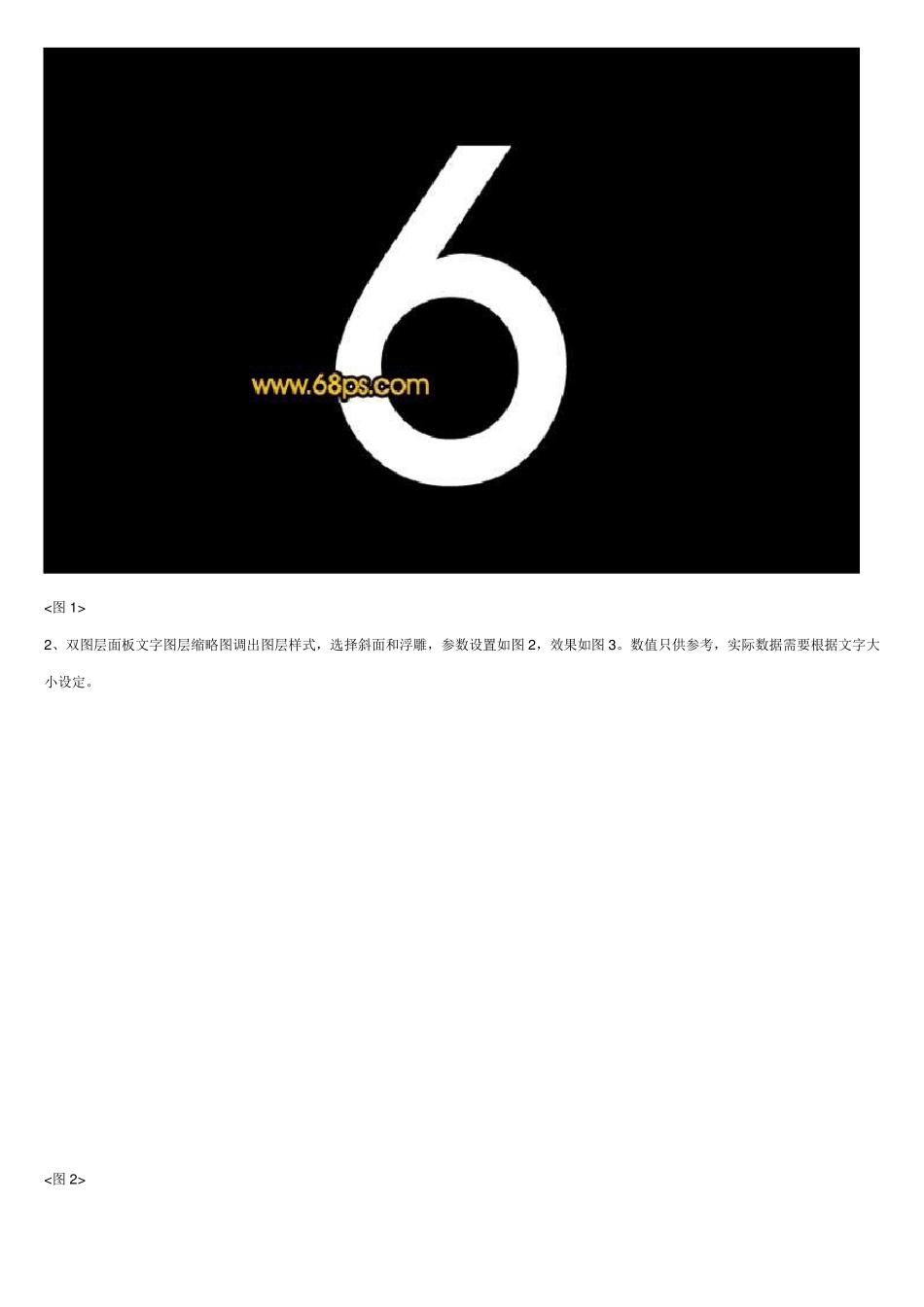 PS高级教程之Photoshop制作水珠字效果_第2页