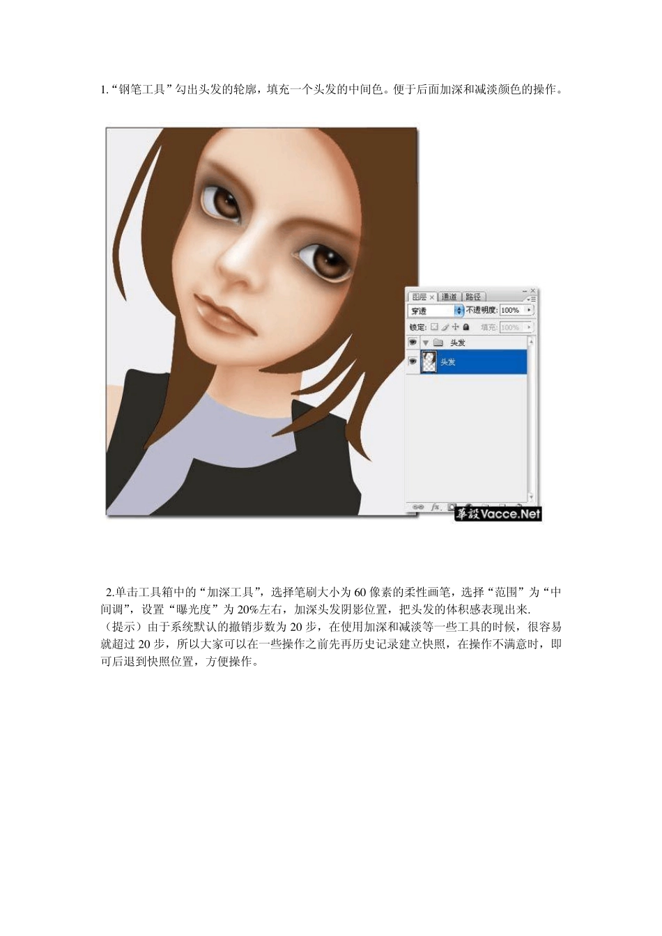 ps鼠绘头发丝_第1页