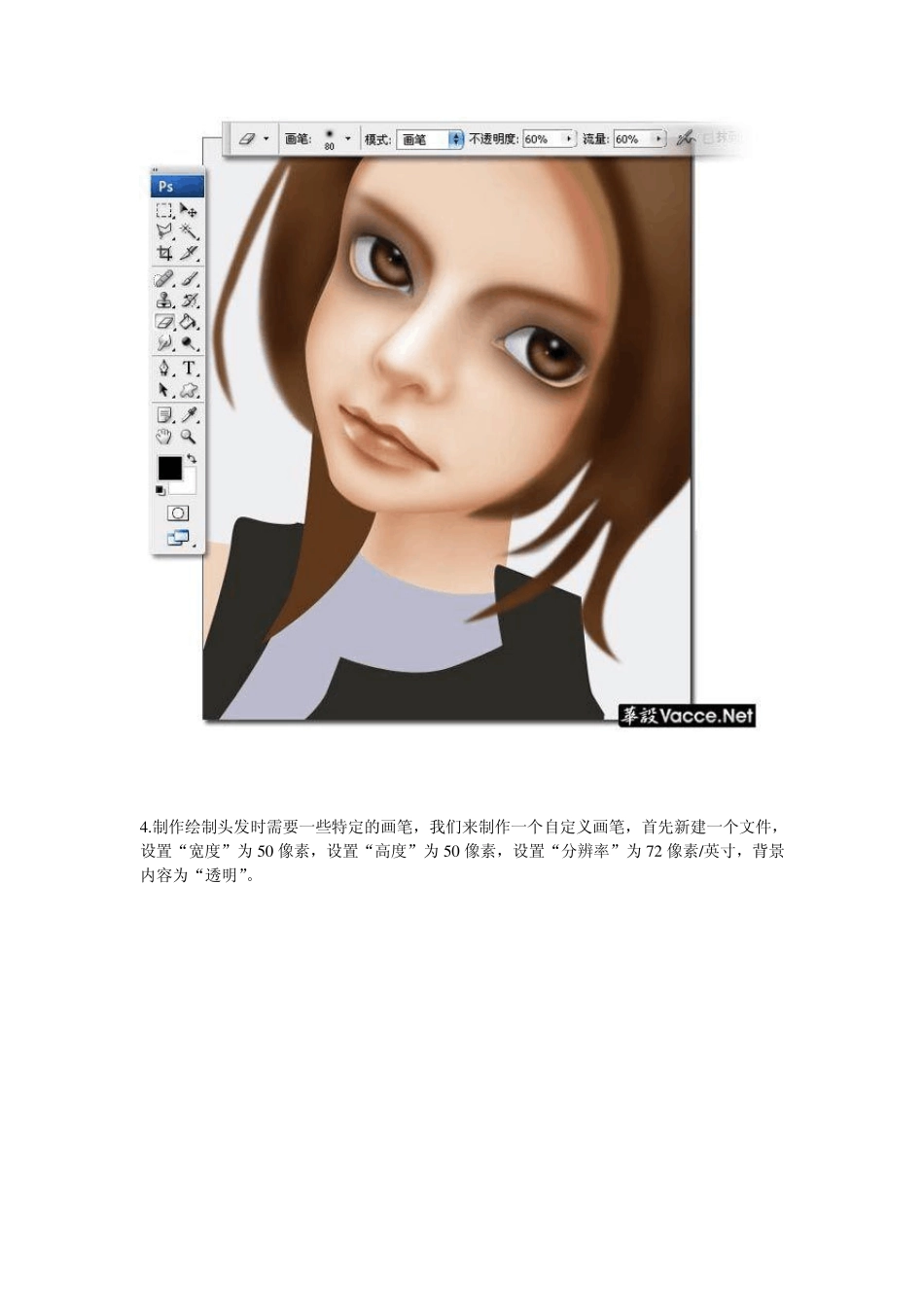 ps鼠绘头发丝_第3页