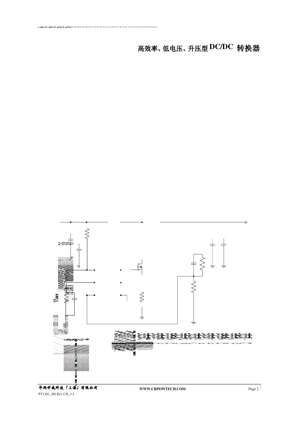 PT1301中文技术资料诚芯微科技_第2页