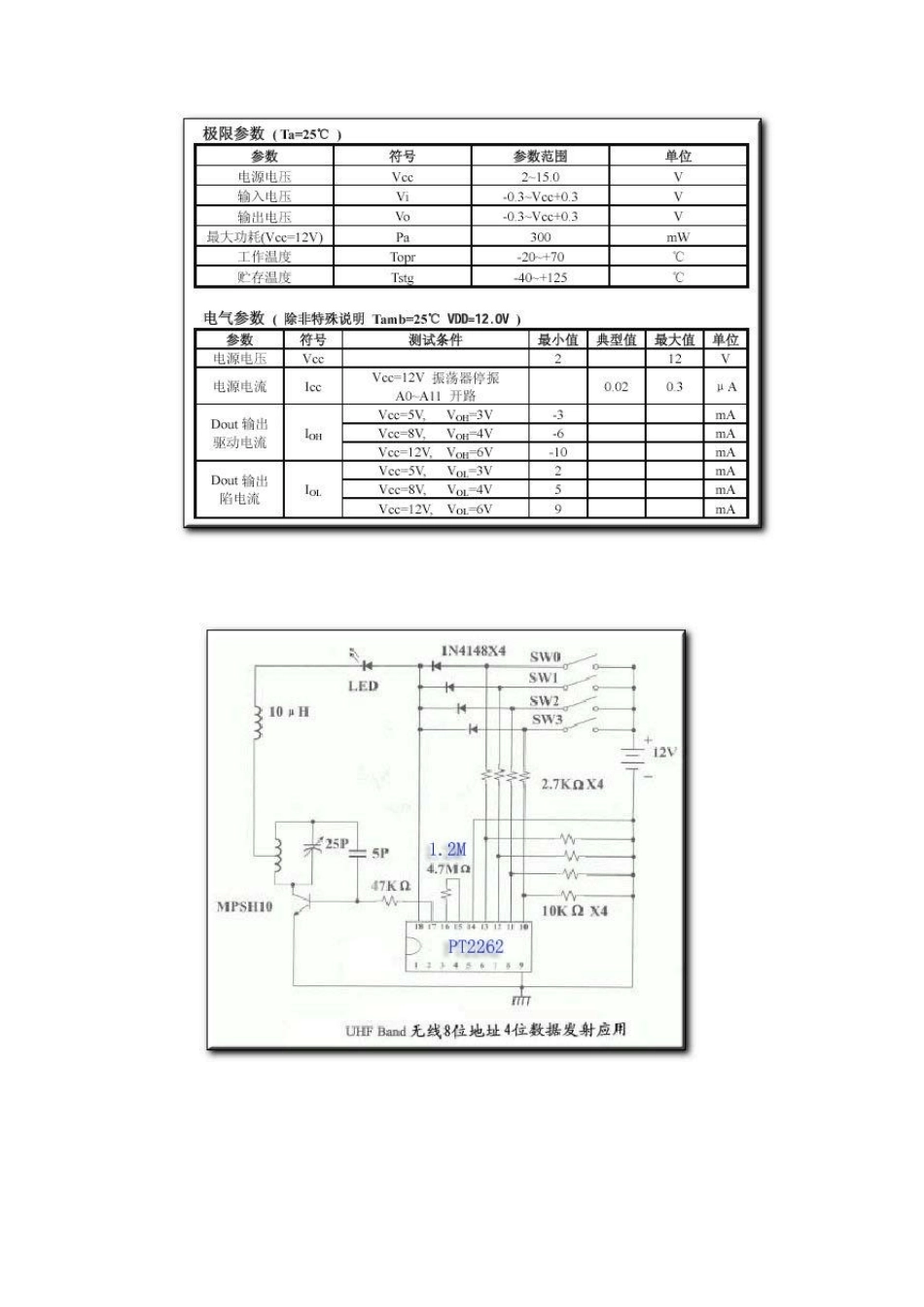 PT2262和PT2272的使用_第3页