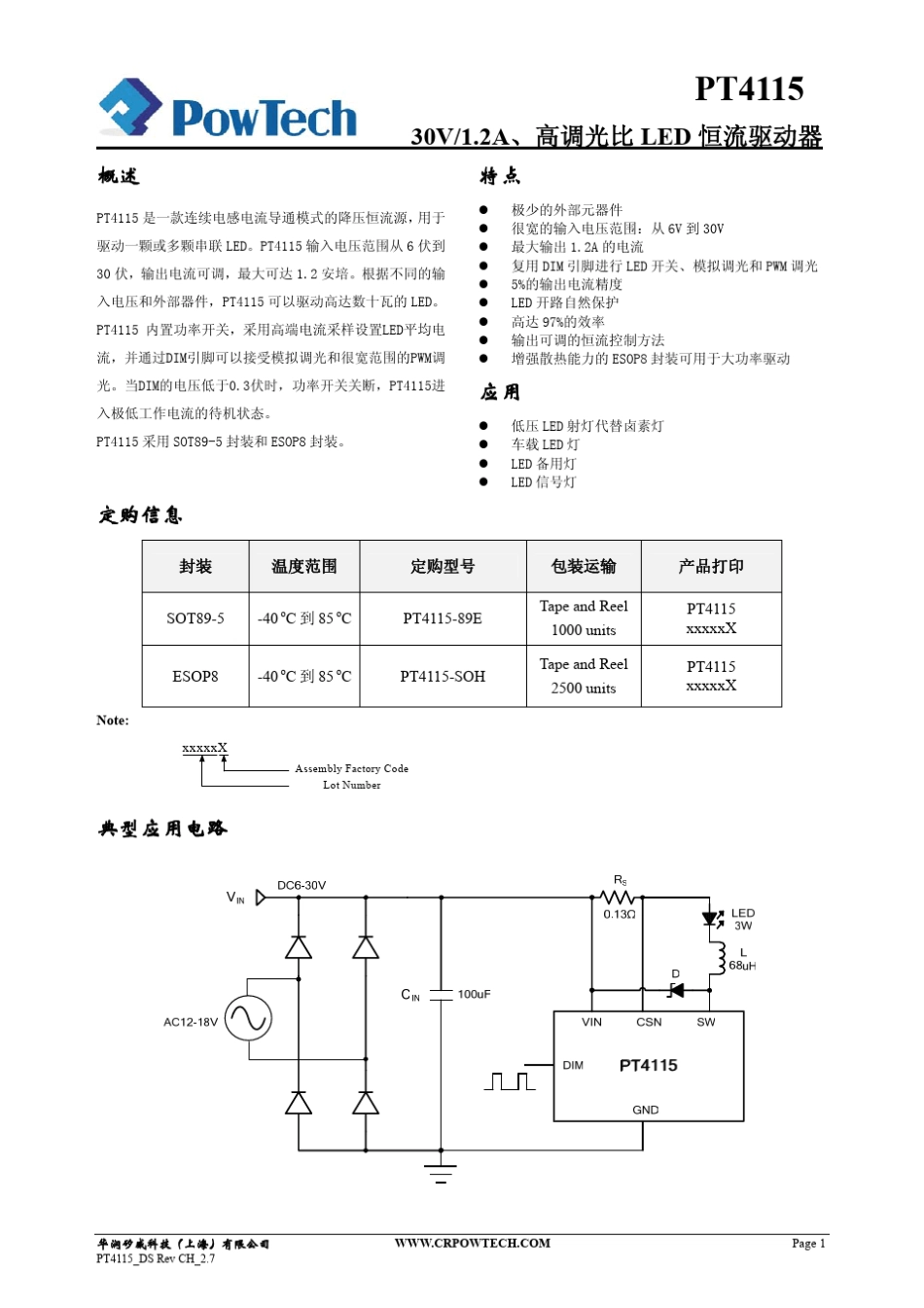 PT4115_第1页