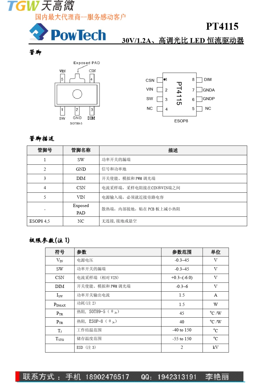 PT4115LED恒流驱动器_第2页