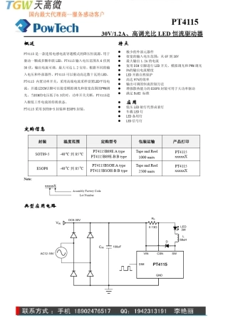 PT4115LED恒流驱动器