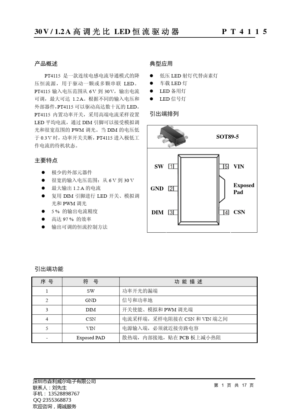 PT4115恒流驱动资料书_第1页