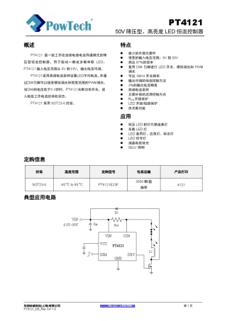 PT4121规格书