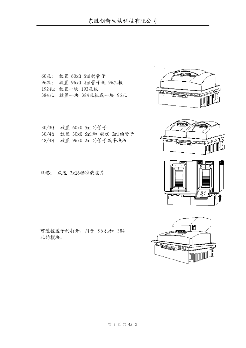 ptc200说明书_第3页