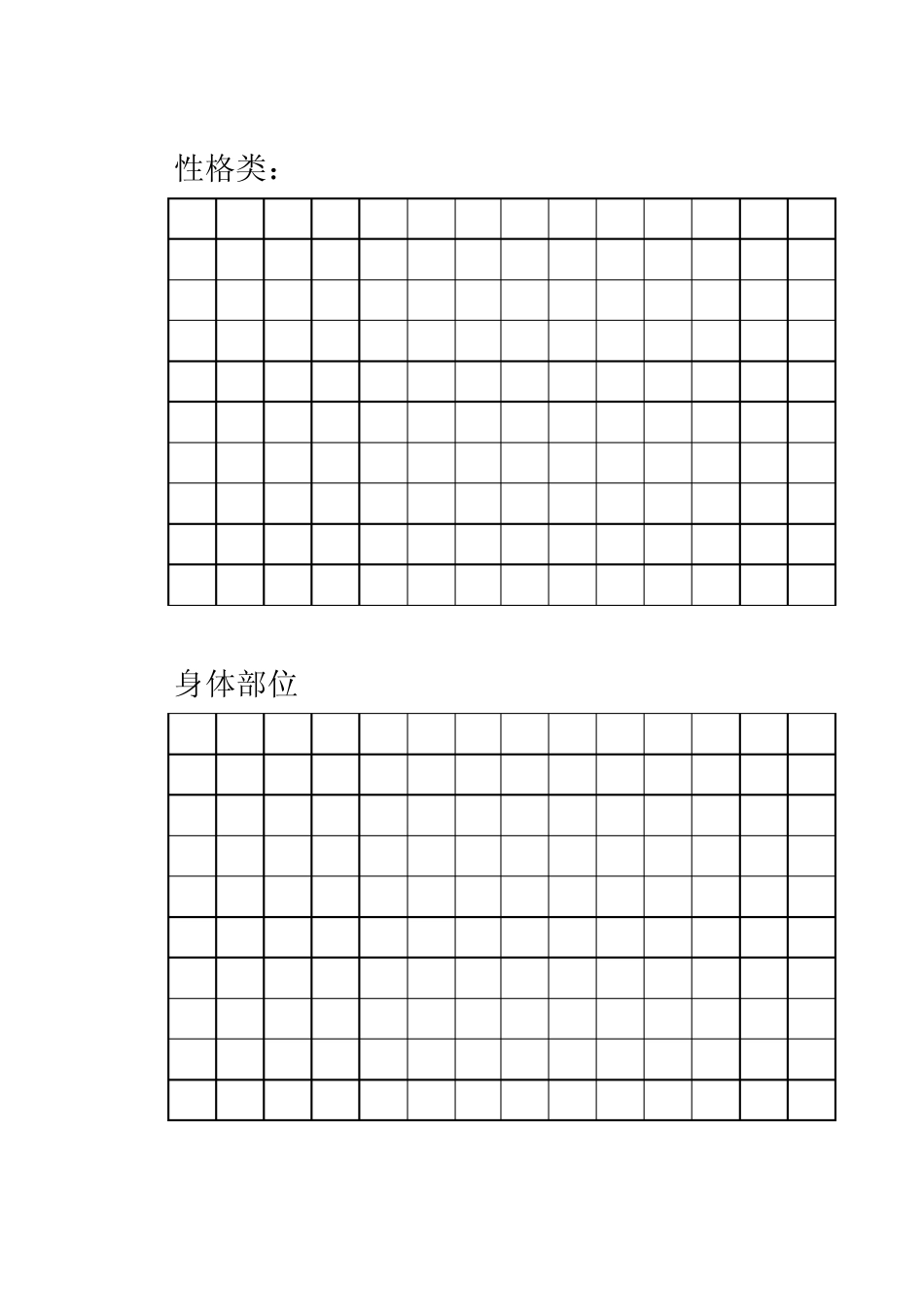 puzzle单词游戏_第2页