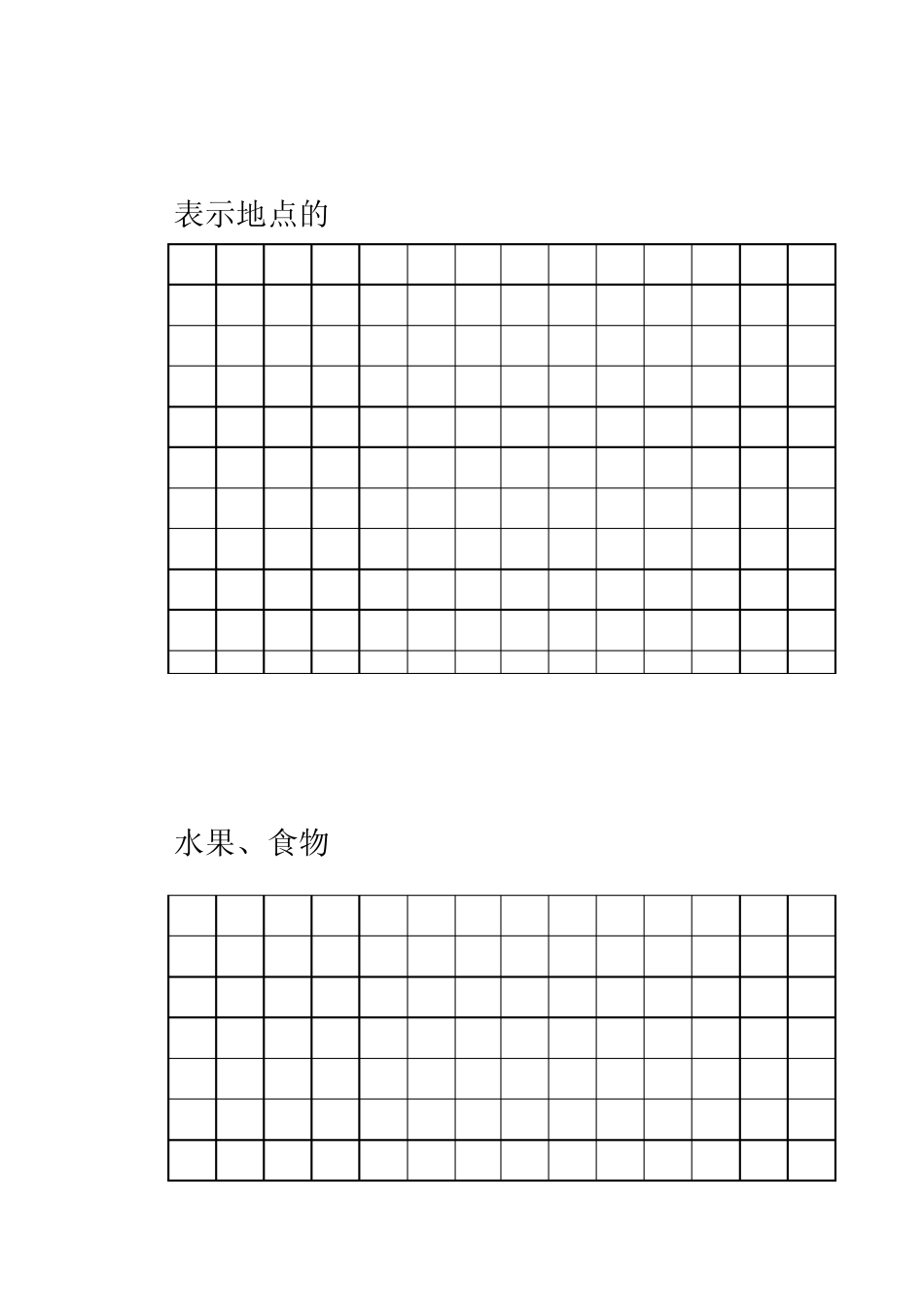 puzzle单词游戏_第3页