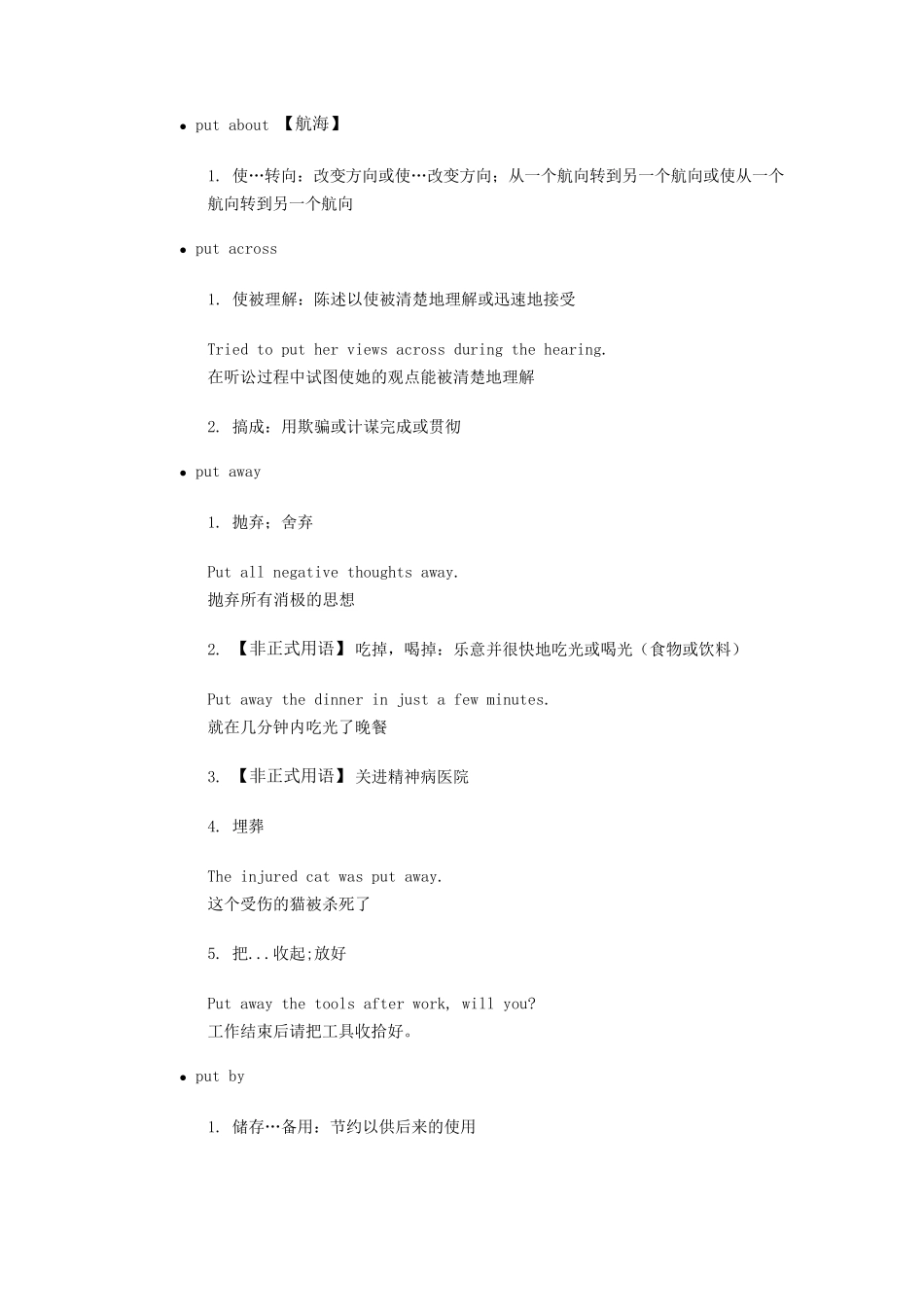 put的词组短语_第1页
