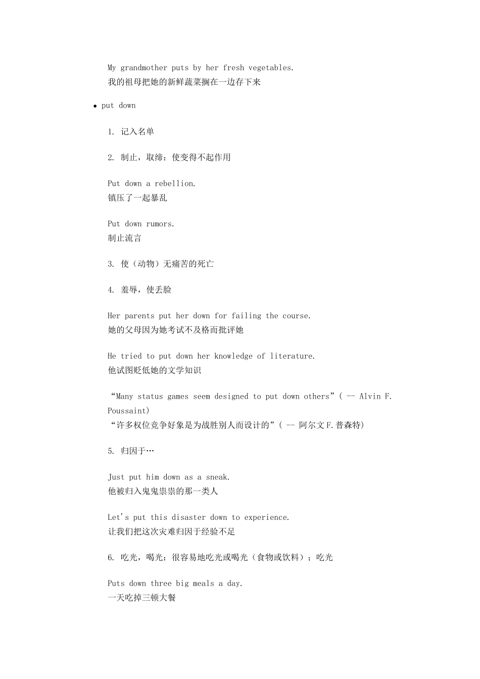 put的词组短语_第2页