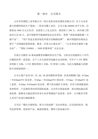 PVC管道施工规范