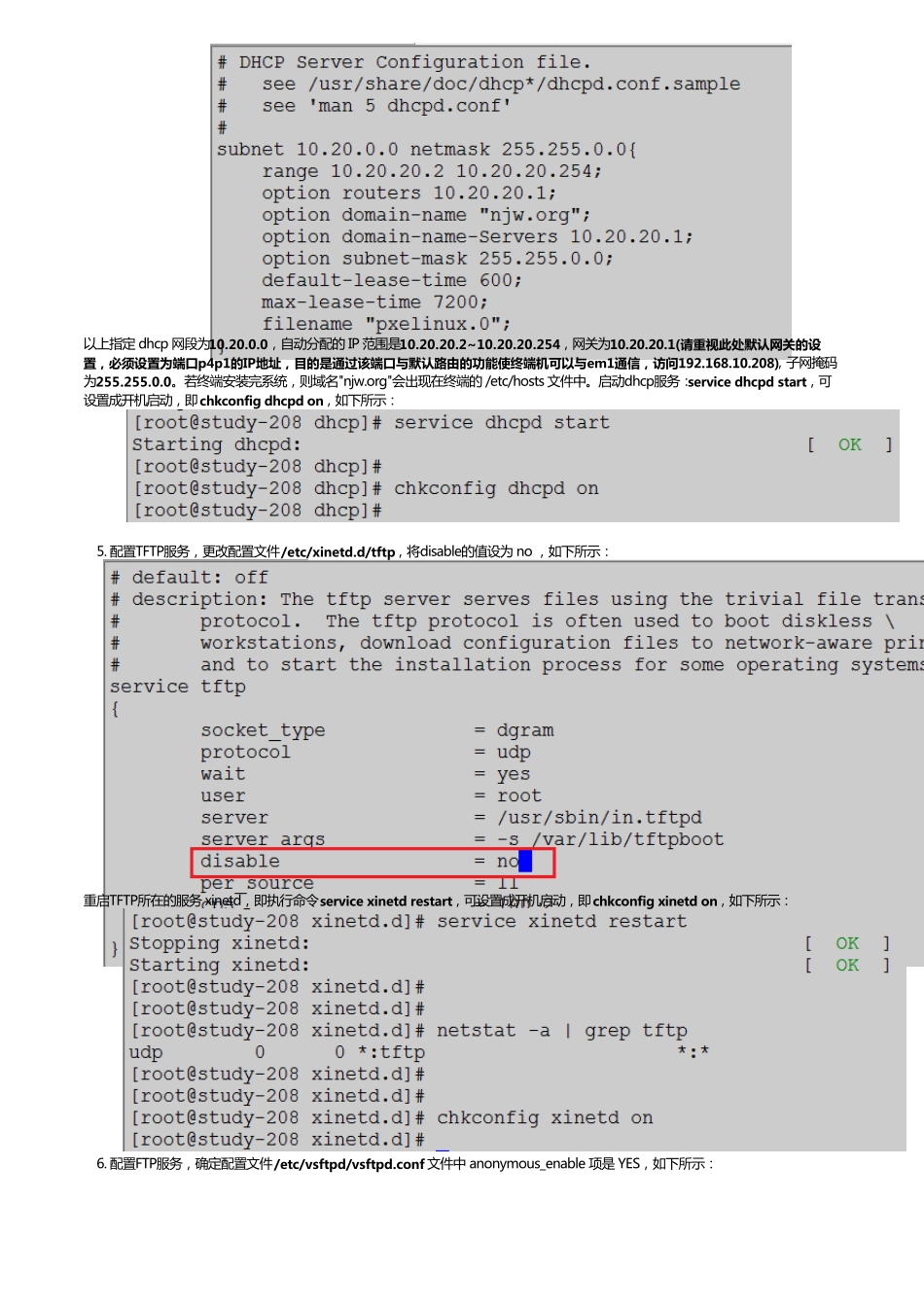 Pxe网络引导安装CentOS6.5与CentOS7操作系统_第2页