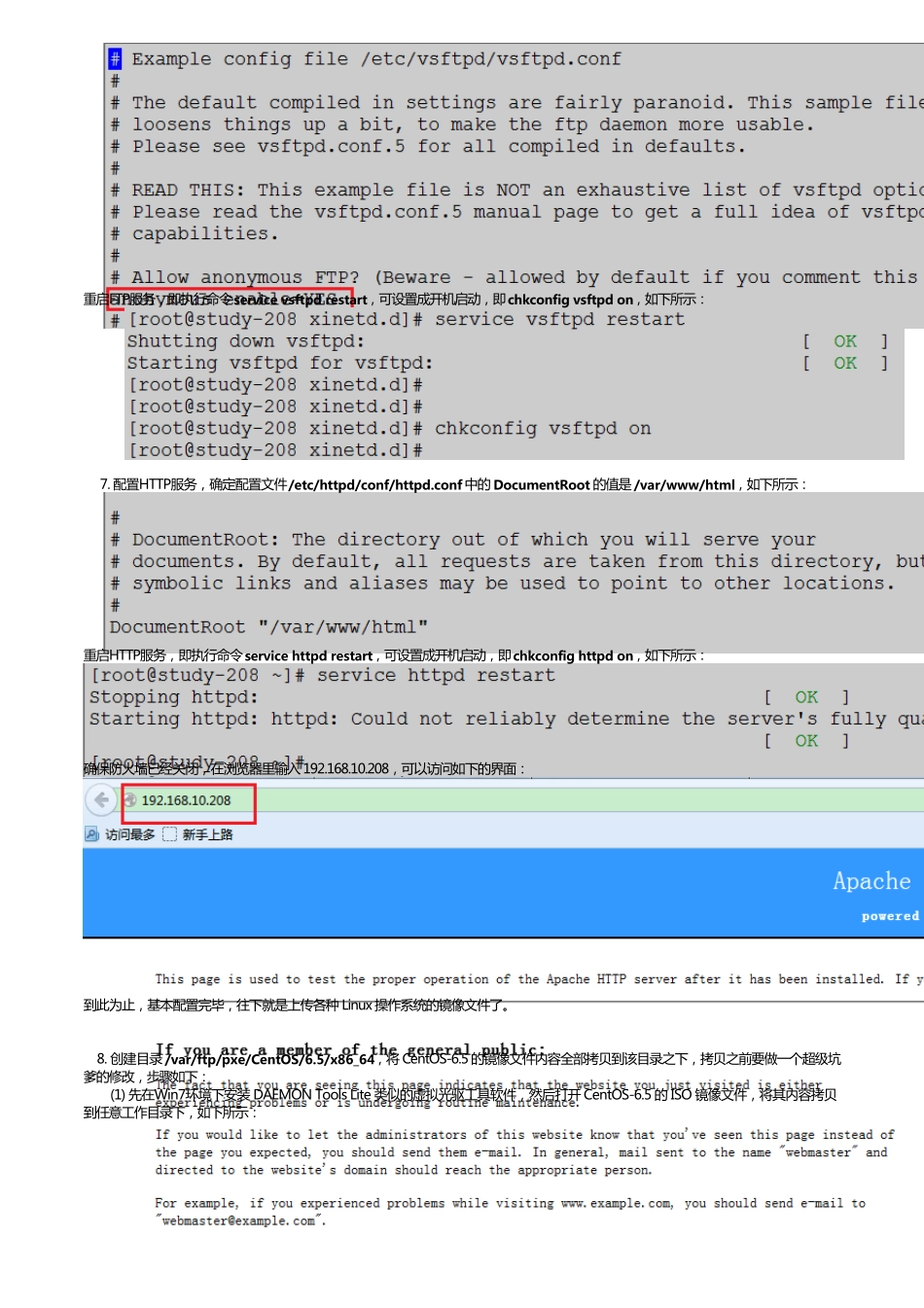 Pxe网络引导安装CentOS6.5与CentOS7操作系统_第3页