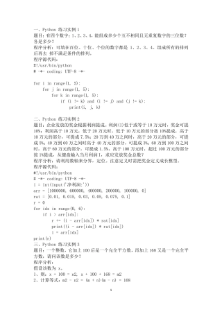 Python100个小例子