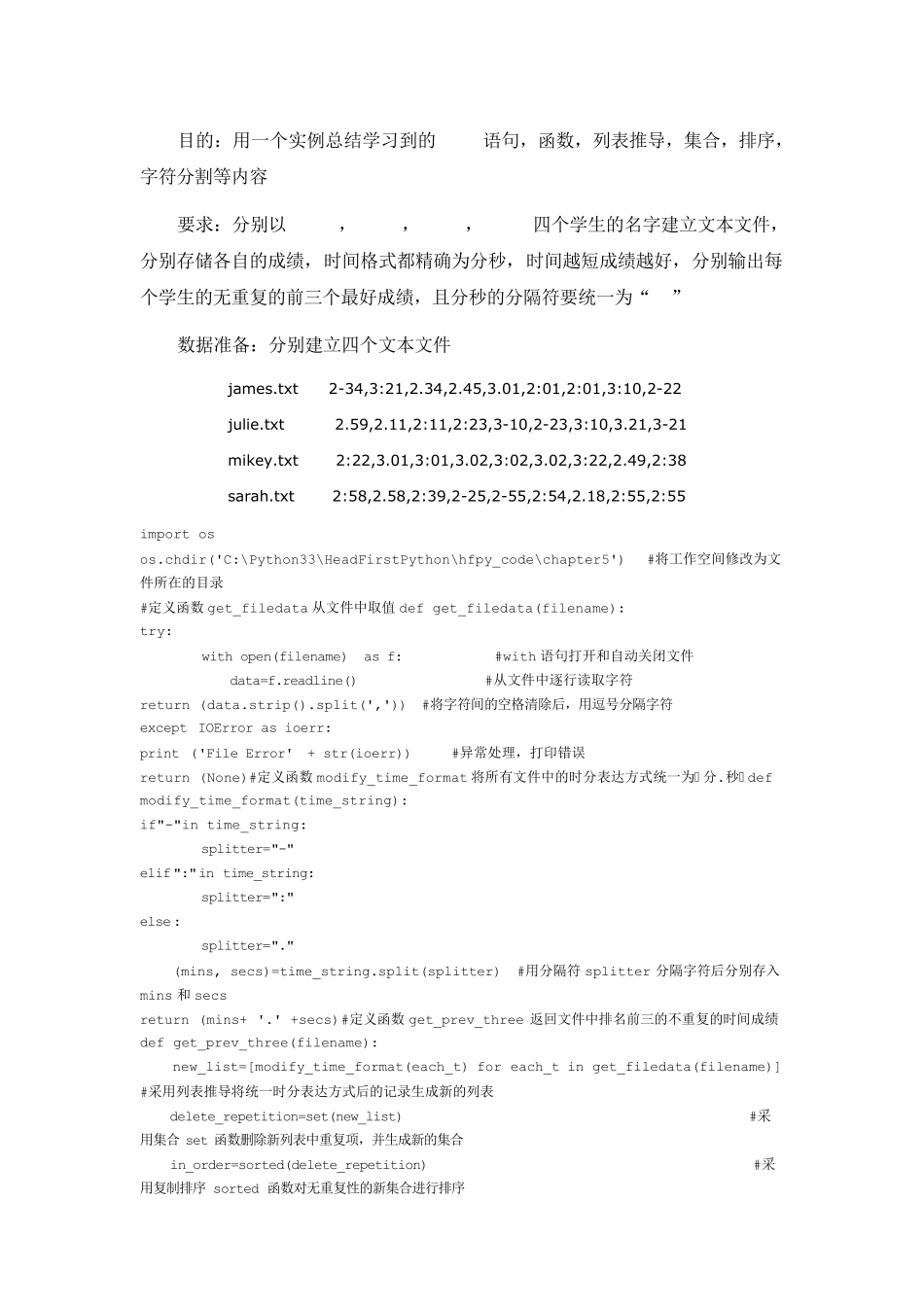 Python编程实例_第1页