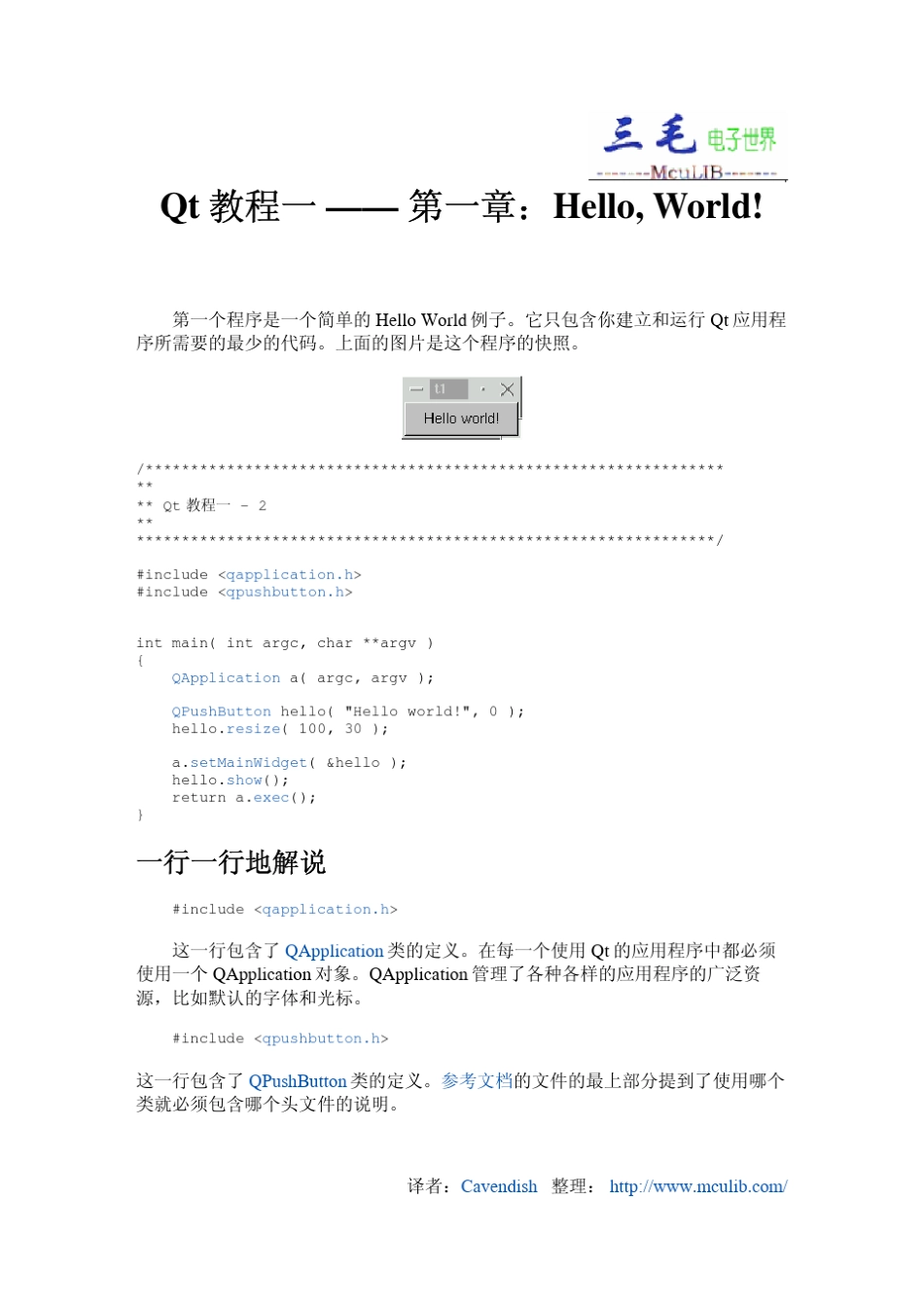 QT实例教程_第1页