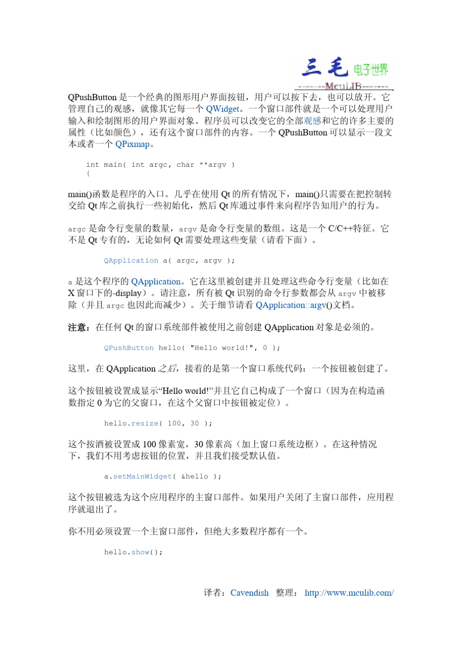 QT实例教程_第2页