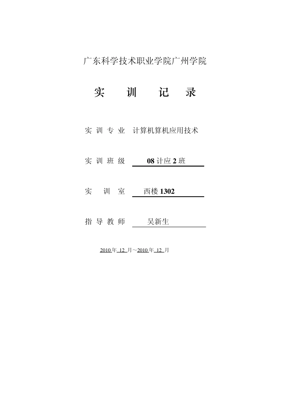 QT聊天室设计报告_第1页