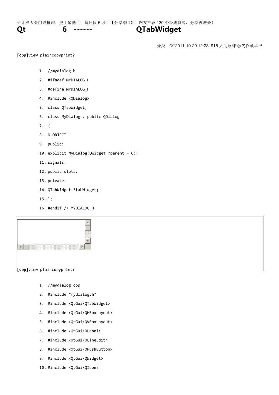 Qt选项卡的使用_第1页