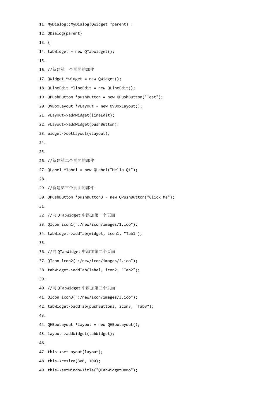 Qt选项卡的使用_第2页
