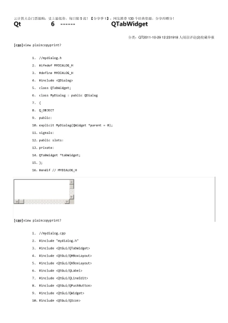 Qt选项卡的使用
