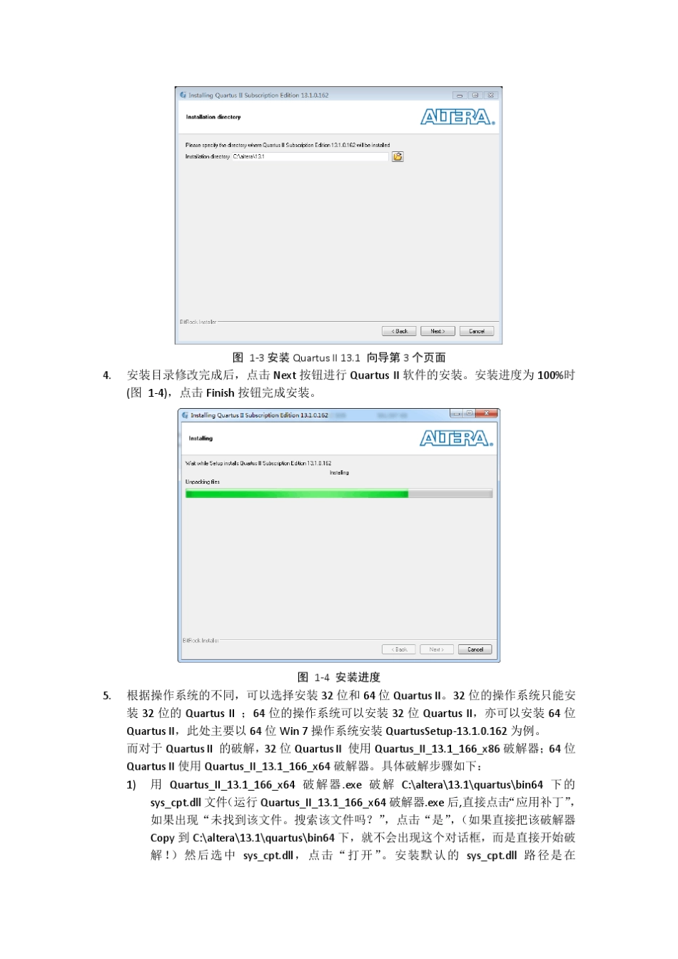QuartusII与ModelSim入门_第2页
