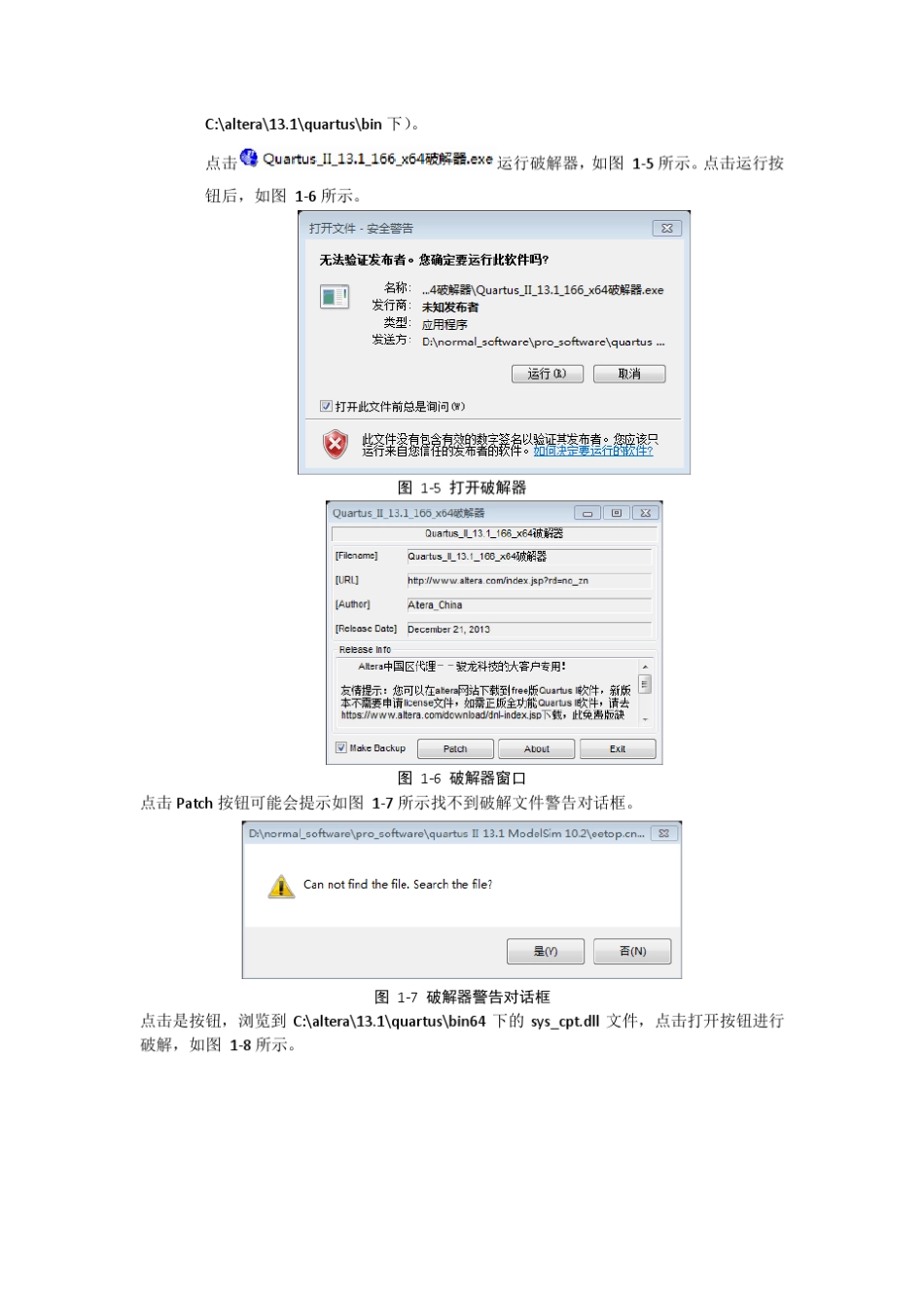 QuartusII与ModelSim入门_第3页