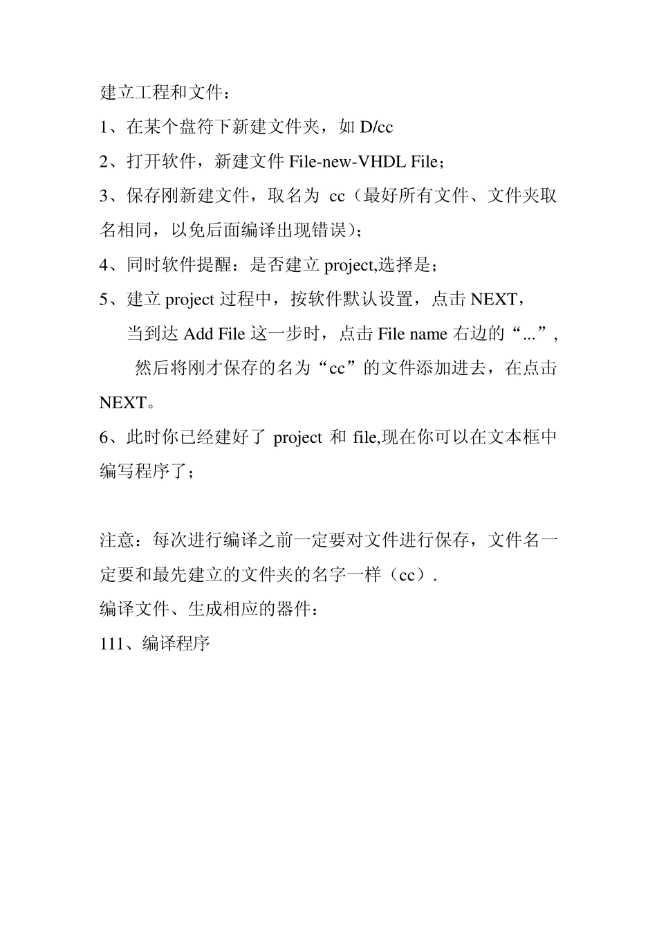 Quartus仿真步骤_第1页