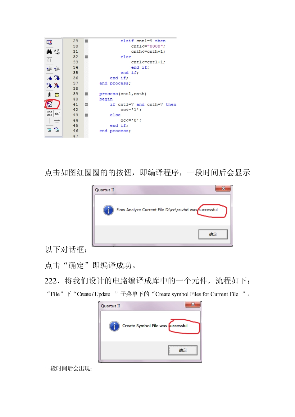 Quartus仿真步骤_第2页