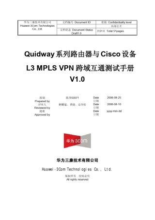 Quidway系列路由器与Cisco设备L3MPLSVPN跨域互通测试手册V1_0