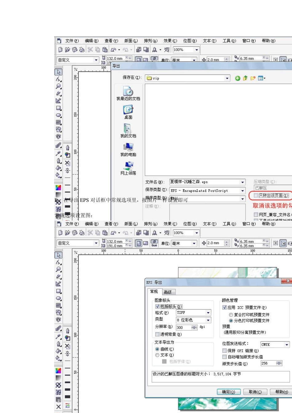 quite拼版插件教程_第2页