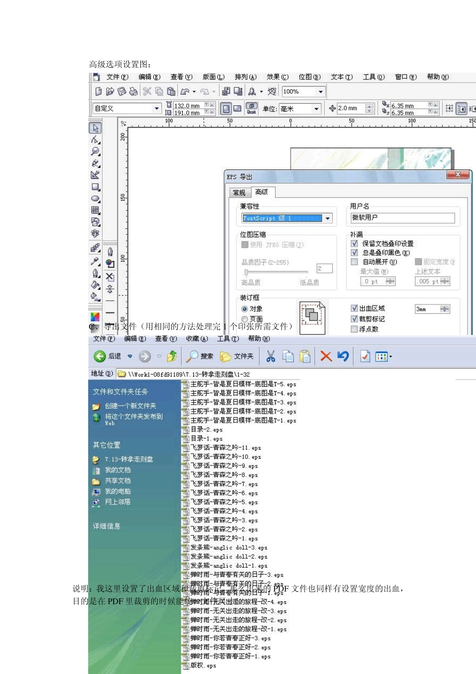 quite拼版插件教程_第3页