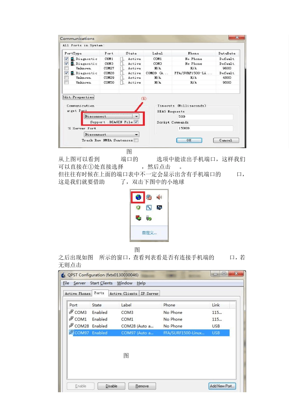 QXDM基本功能及使用方法_第2页