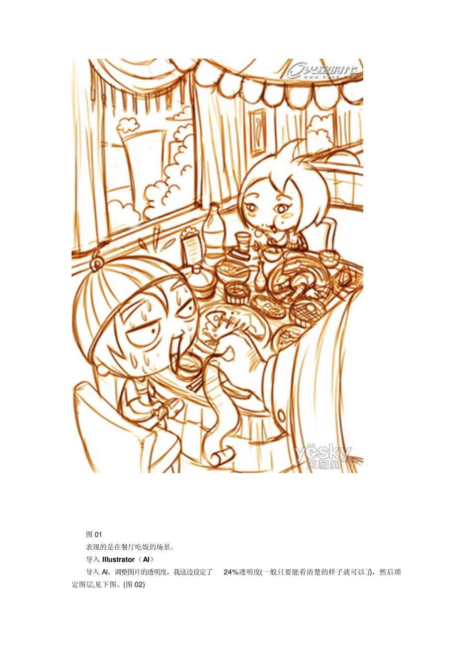 Q版人物插画和动画表情绘制_第3页