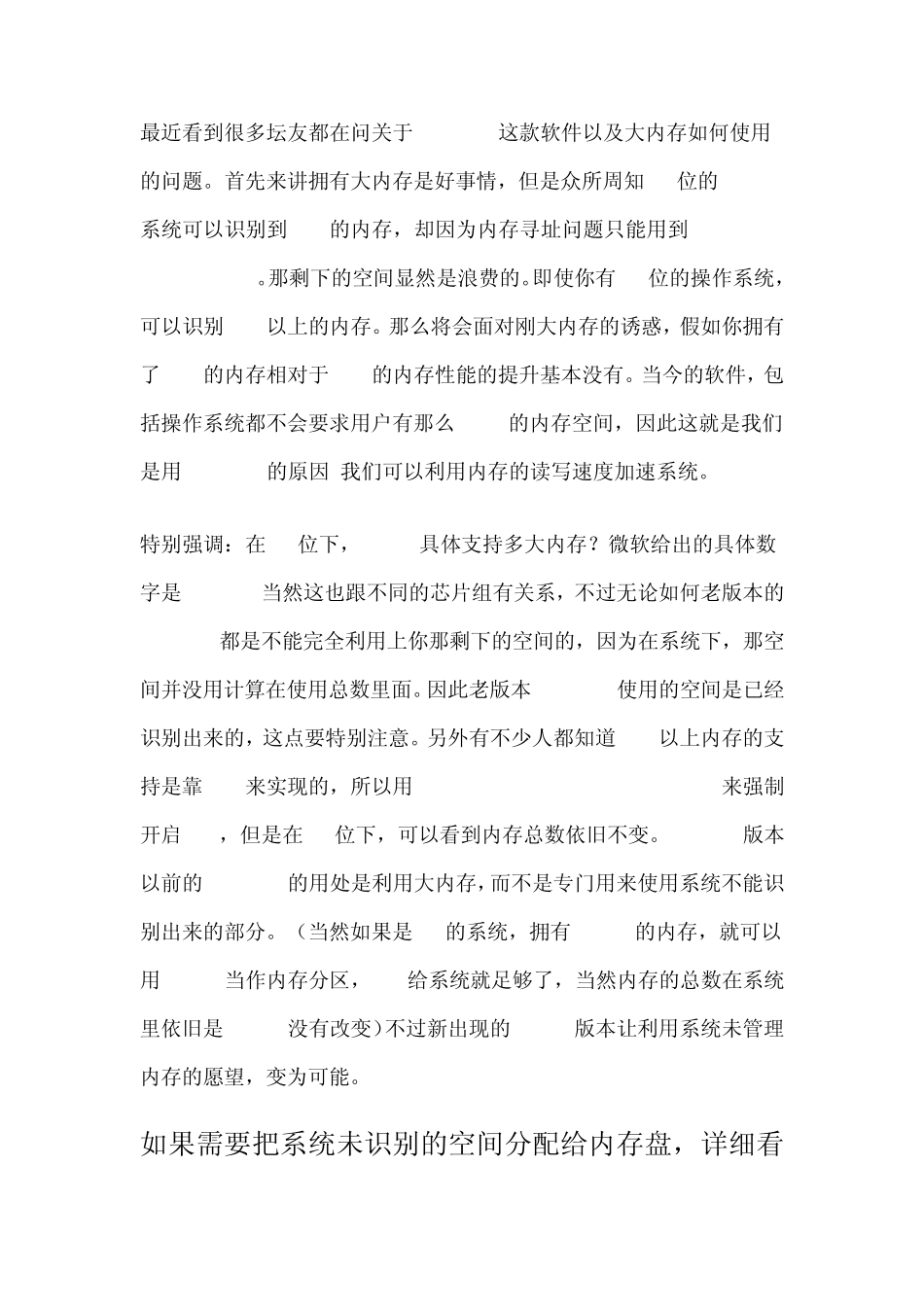 RAMDisk教程_第1页